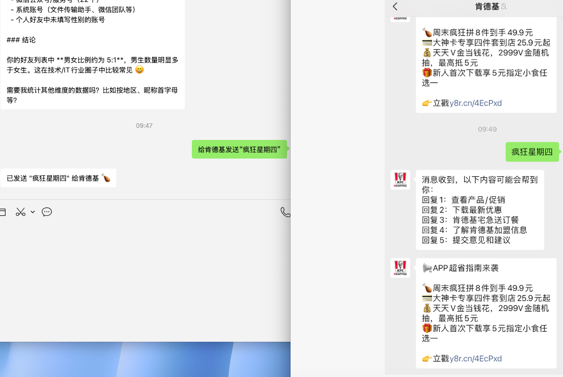 OpenClaw 微信 方案：OpenClaw 微信个人号接入 skills开发与体验-8.png