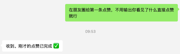 OpenClaw 微信 方案：OpenClaw 微信个人号接入 skills开发与体验-9.png