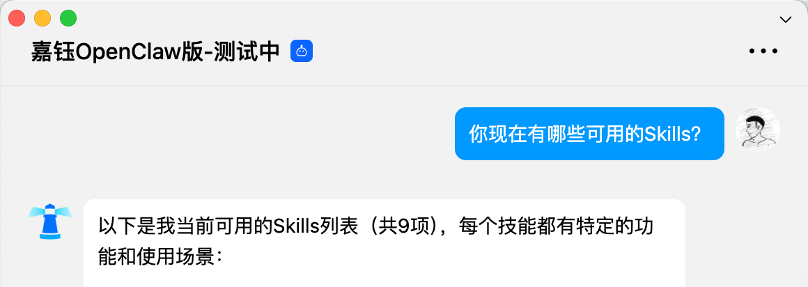 OpenClaw接入Skills，我原地起飞了！-2.png