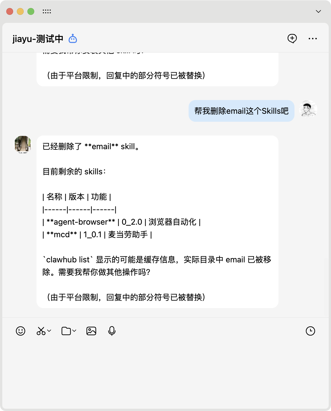OpenClaw接入Skills，我原地起飞了！-18.png