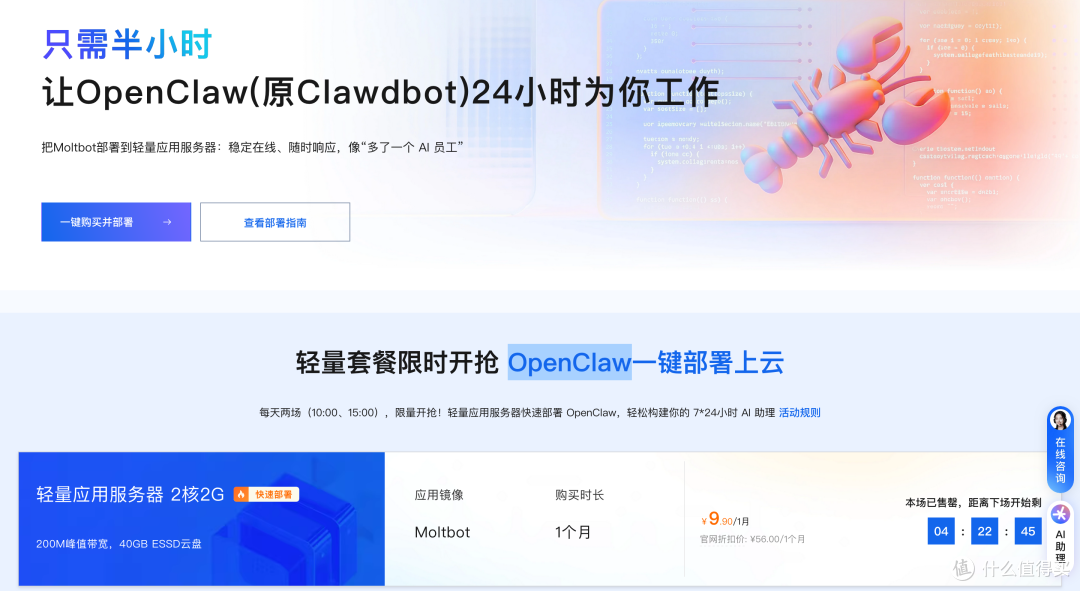 OpenClaw Skills是什么?OpenClaw(Clawdbot）2026年部署流程-2.png