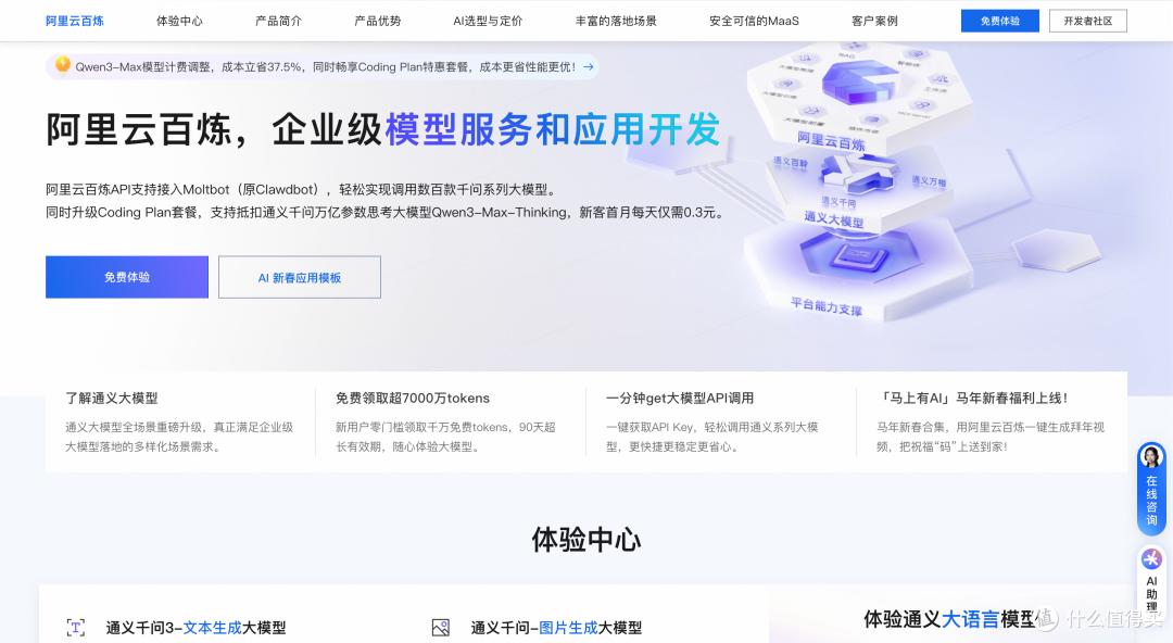 OpenClaw Skills是什么?OpenClaw(Clawdbot）2026年部署流程-5.png