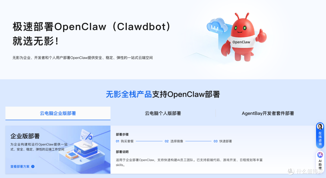 OpenClaw Skills是什么?OpenClaw(Clawdbot）2026年部署流程-9.png