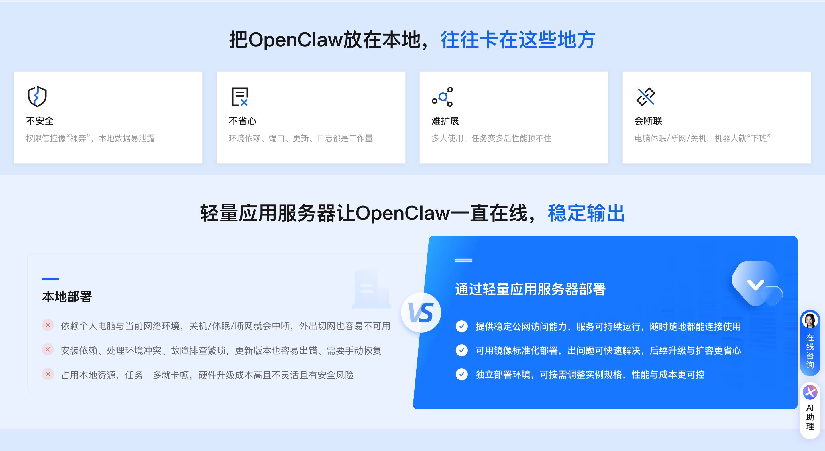 OpenClaw是什么？OpenClaw能干什么？2026年OpenClaw（Clawdbot）部署保姆级教程-3.png