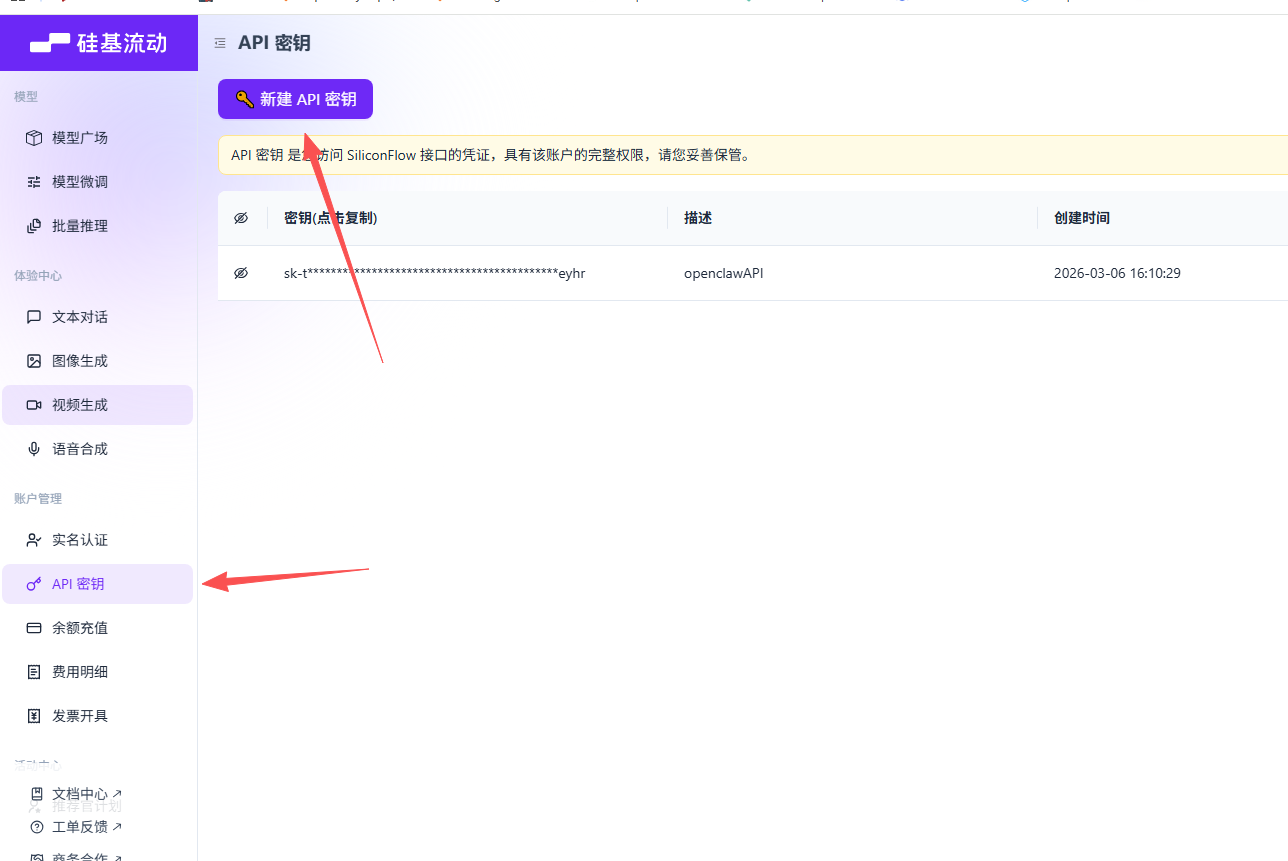 Windows 搭建openclaw-2.png