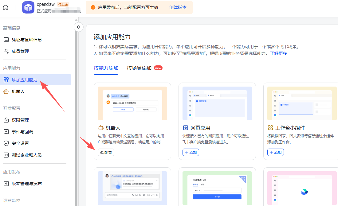 Windows 搭建openclaw-28.png