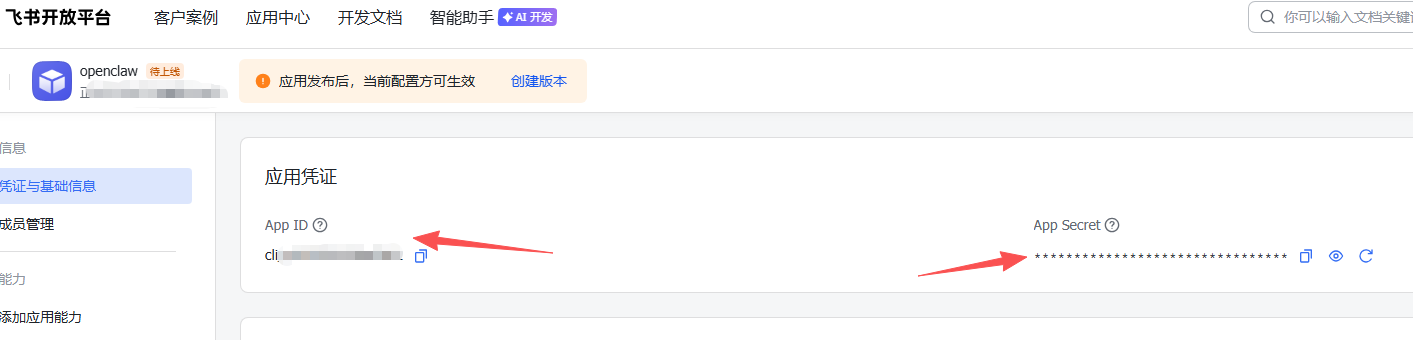 Windows 搭建openclaw-17.png