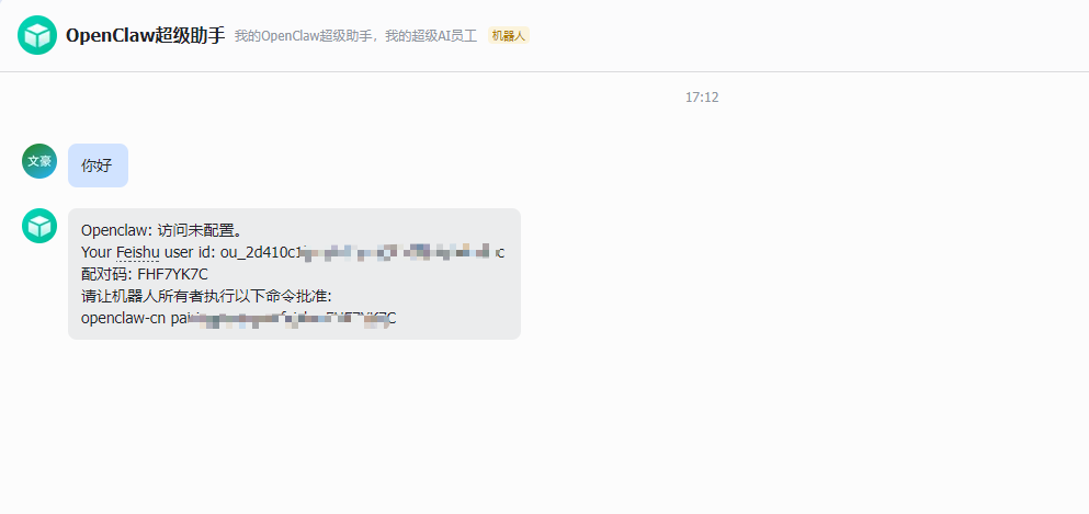 给失明的小龙虾装上眼睛（OpenClaw + Agent-Reach 实战手册）-19.png
