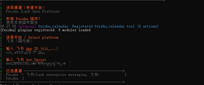 给失明的小龙虾装上眼睛（OpenClaw + Agent-Reach 实战手册）-13.png