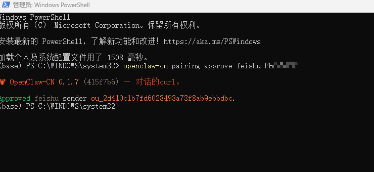 给失明的小龙虾装上眼睛（OpenClaw + Agent-Reach 实战手册）-20.png