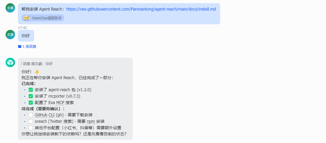 给失明的小龙虾装上眼睛（OpenClaw + Agent-Reach 实战手册）-22.png