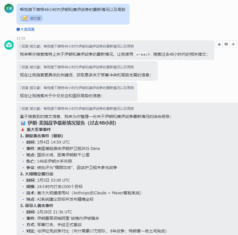 给失明的小龙虾装上眼睛（OpenClaw + Agent-Reach 实战手册）-28.png