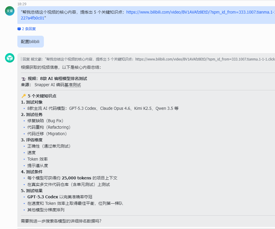给失明的小龙虾装上眼睛（OpenClaw + Agent-Reach 实战手册）-30.png