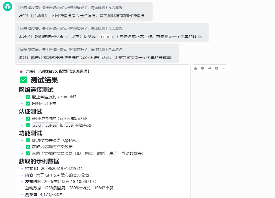 给失明的小龙虾装上眼睛（OpenClaw + Agent-Reach 实战手册）-27.png