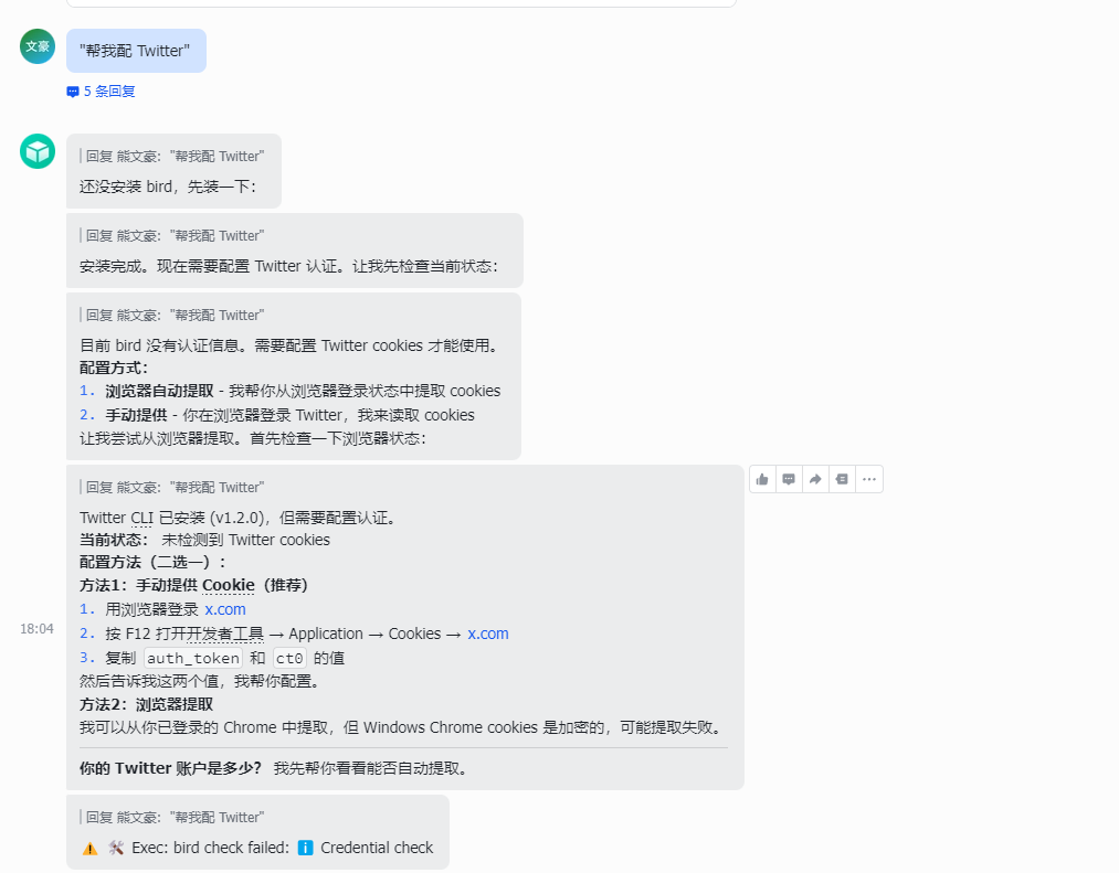 给失明的小龙虾装上眼睛（OpenClaw + Agent-Reach 实战手册）-26.png