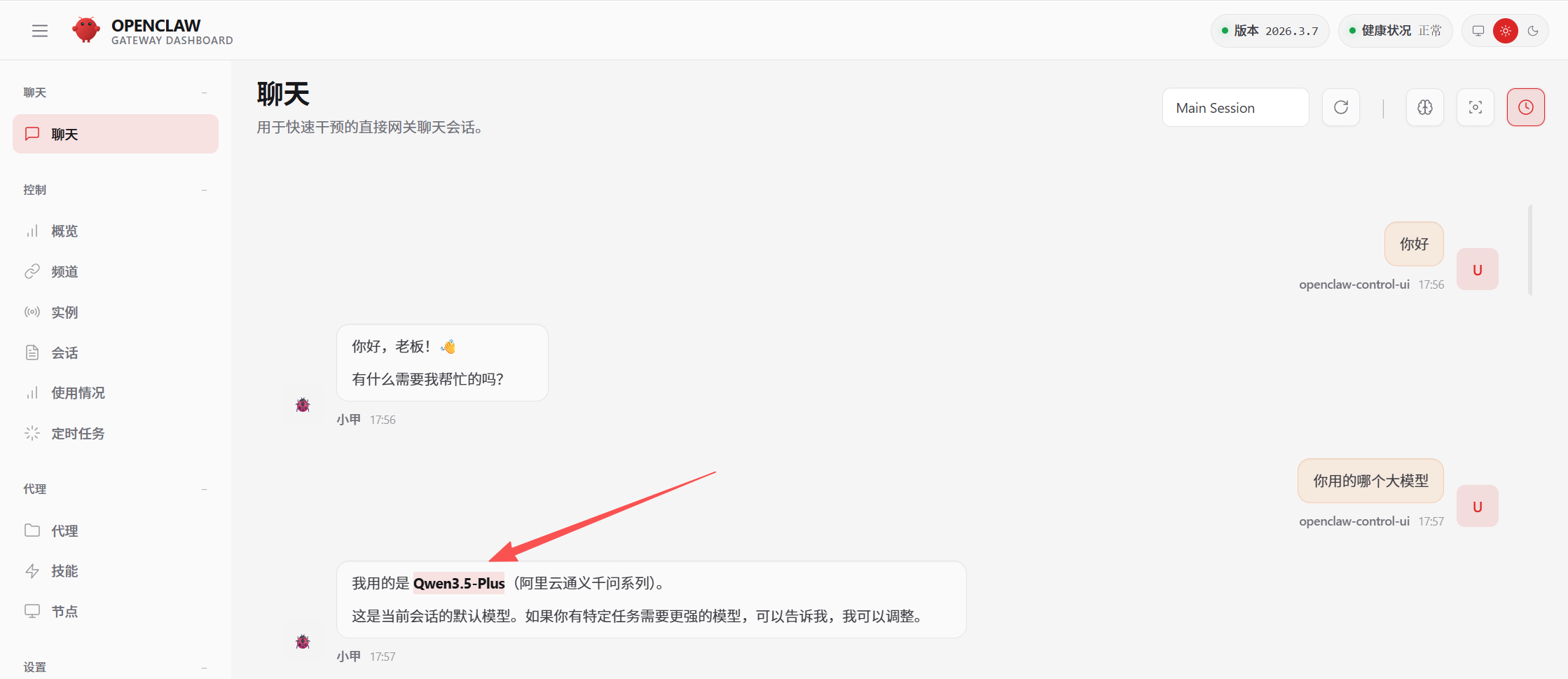 Windows 原生部署 OpenClaw！对接千问大模型（Qwen）全流程｜新手零踩坑-10.png