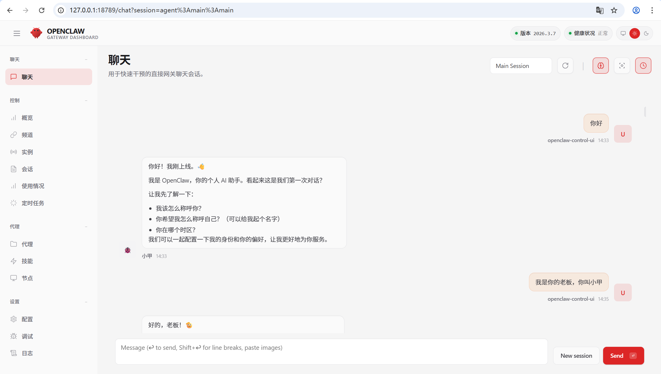 Windows 原生部署 OpenClaw！对接千问大模型（Qwen）全流程｜新手零踩坑-9.png
