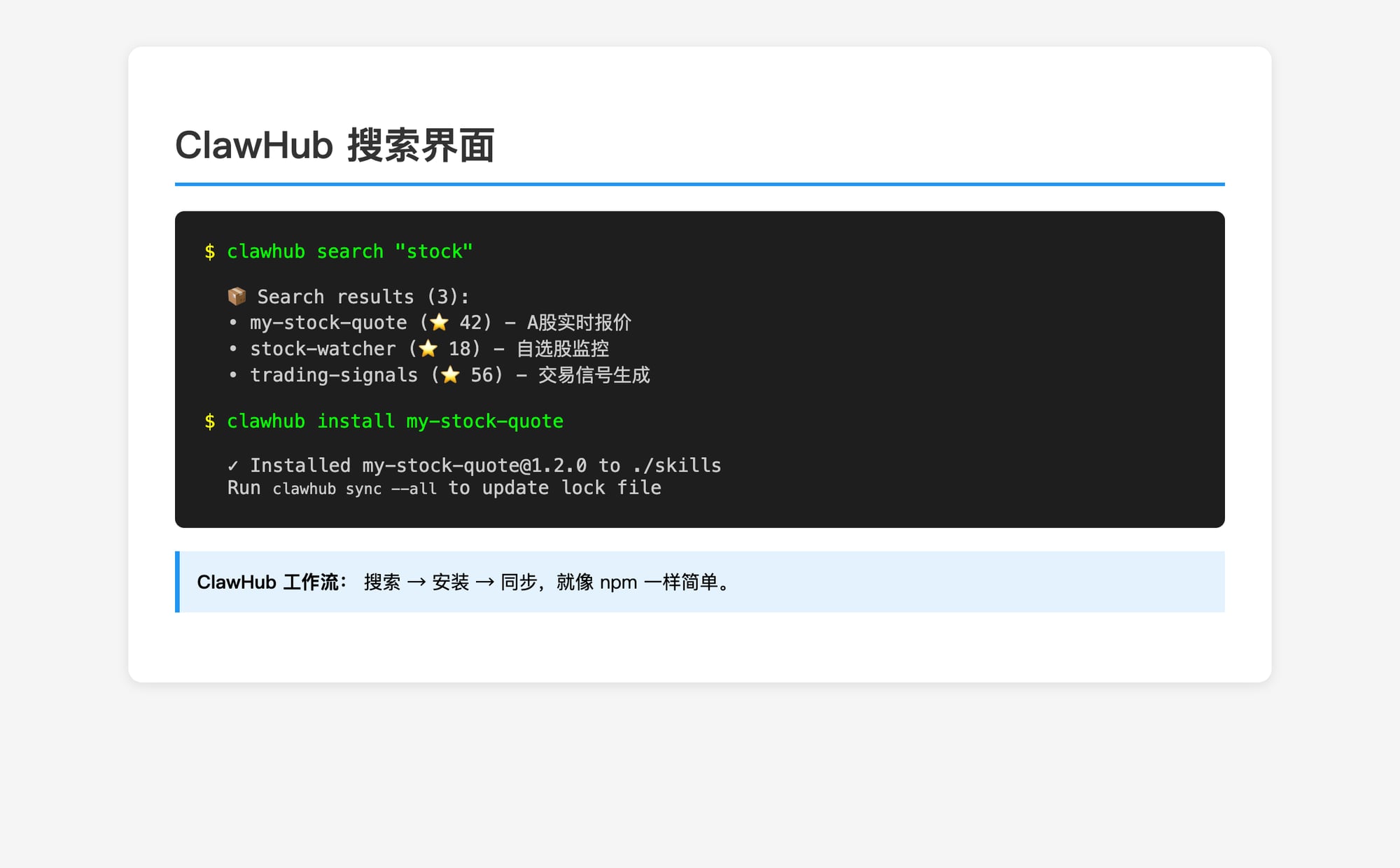 OpenClaw Skills 系统深度解析：从源码到自定义技能-2.png