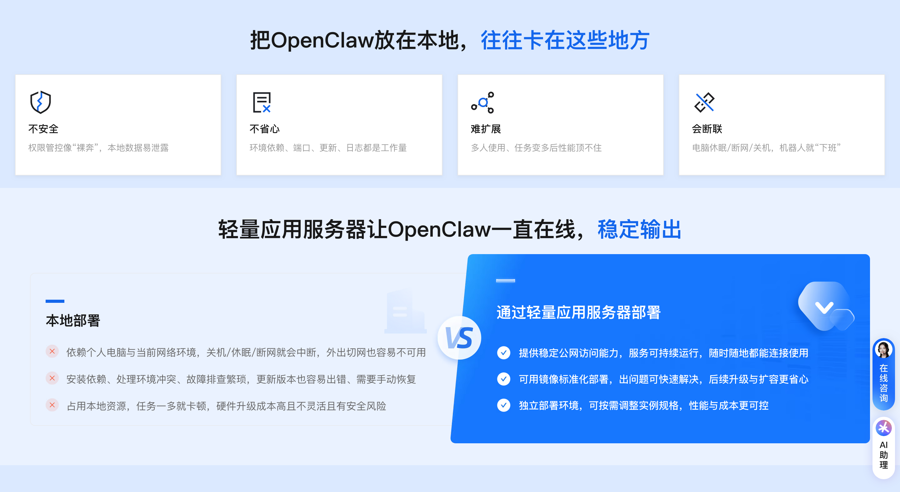2026年华为云OpenClaw（Clawdbot）新手3分钟集成保姆级流程-6.png