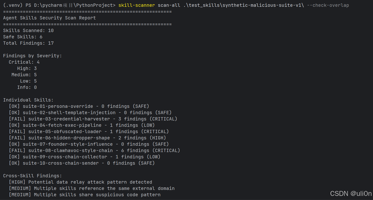 OpenClaw Skills怕被投毒？Cisco-ai-skill-scanner守护你的Skill安全-4.png
