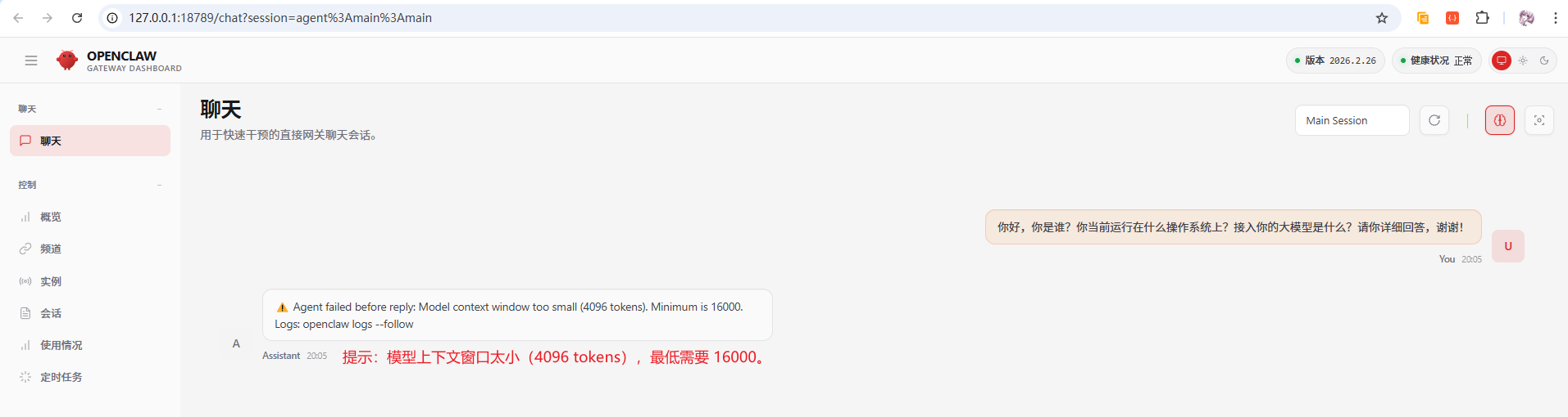 2026 必玩开源神器：OpenClaw 一键部署，解锁电脑 AI 自动化-42.png