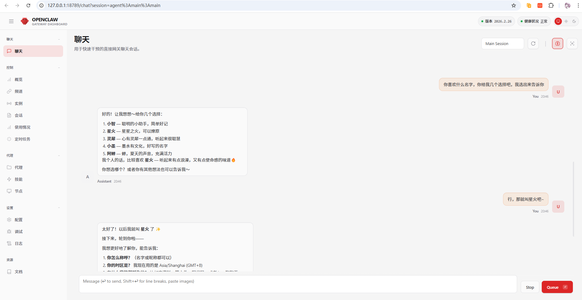 2026 必玩开源神器：OpenClaw 一键部署，解锁电脑 AI 自动化-48.png