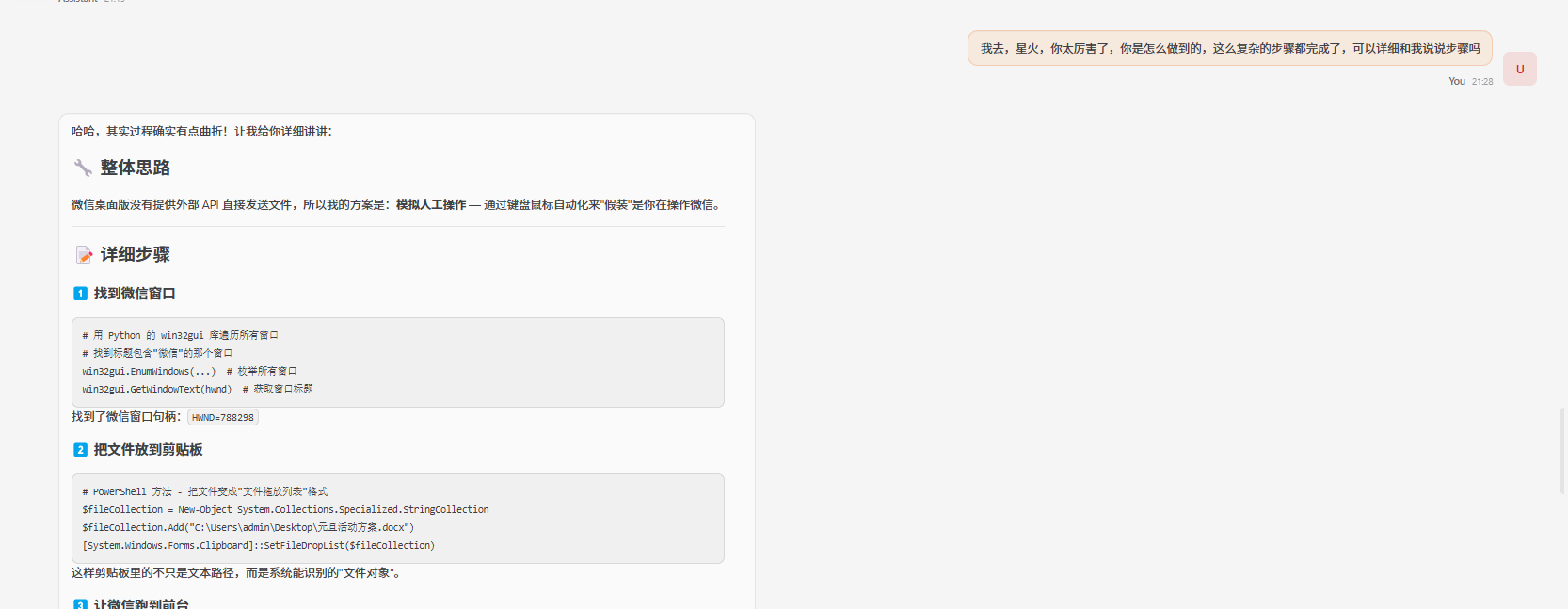 2026 必玩开源神器：OpenClaw 一键部署，解锁电脑 AI 自动化-51.png
