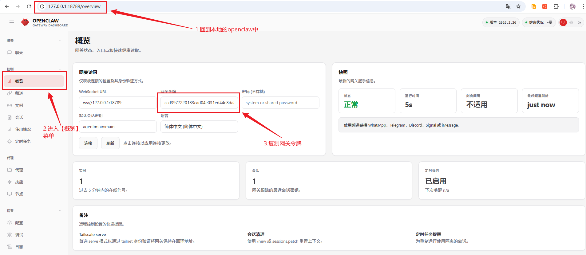 2026 必玩开源神器：OpenClaw 一键部署，解锁电脑 AI 自动化-73.png