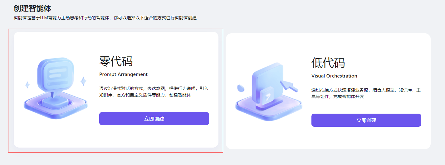 文心智能体平台 | 想象即现实-7.png