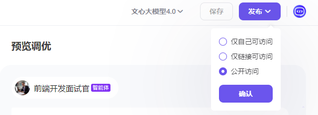 文心智能体平台 | 想象即现实-12.png