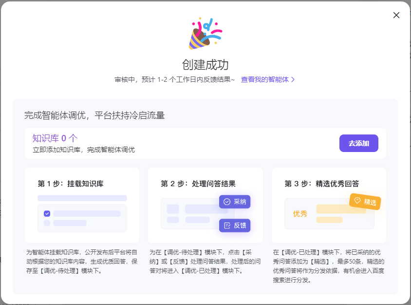 文心智能体平台 | 想象即现实-13.png