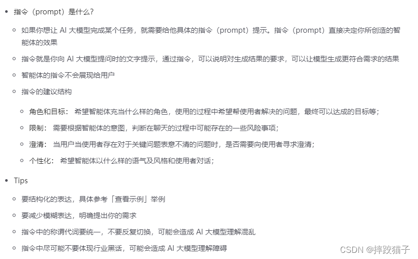文心智能体平台 | 想象即现实-16.png