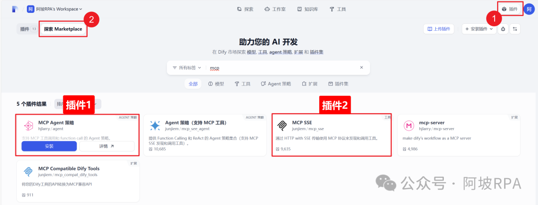 Dify+MCP 组合拳：彻底根治 Excel 上传知识库回答数据不准的难题！-12.png