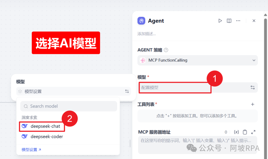 Dify+MCP 组合拳：彻底根治 Excel 上传知识库回答数据不准的难题！-16.png