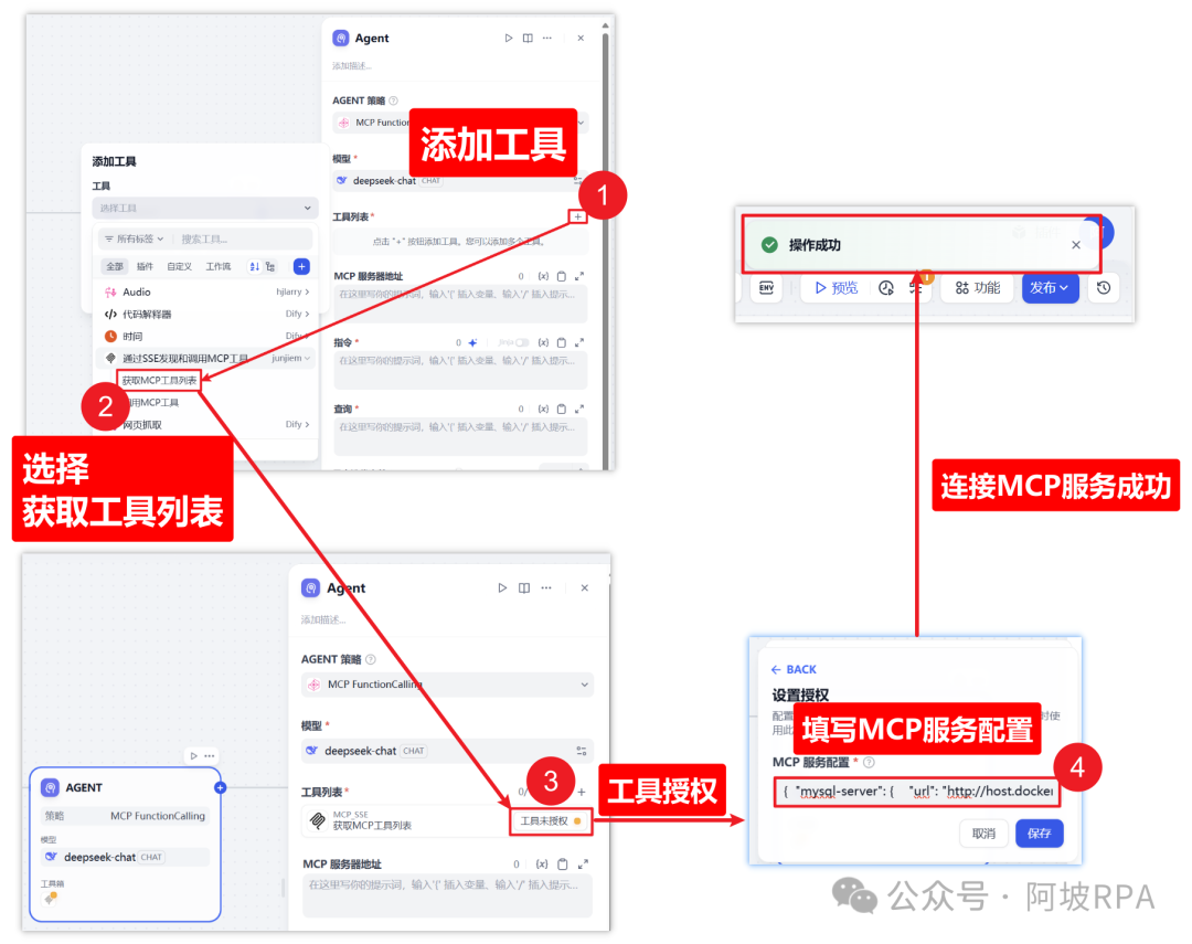 Dify+MCP 组合拳：彻底根治 Excel 上传知识库回答数据不准的难题！-17.png