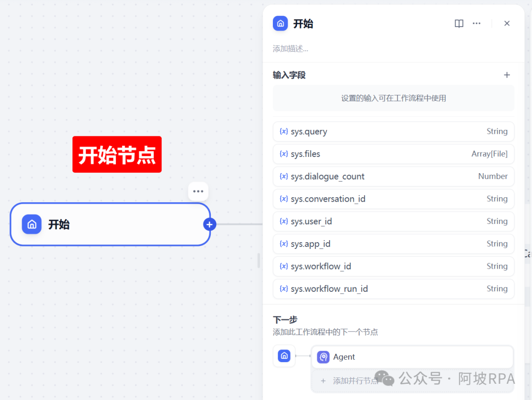 Dify+MCP 组合拳：彻底根治 Excel 上传知识库回答数据不准的难题！-14.png