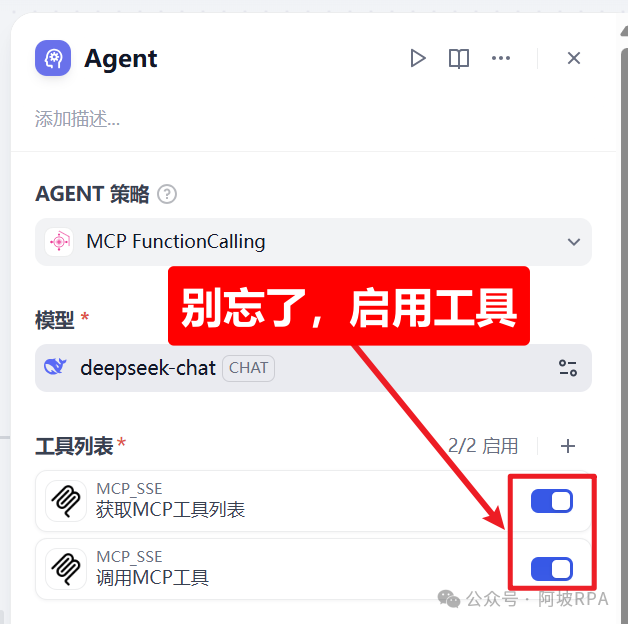 Dify+MCP 组合拳：彻底根治 Excel 上传知识库回答数据不准的难题！-18.png