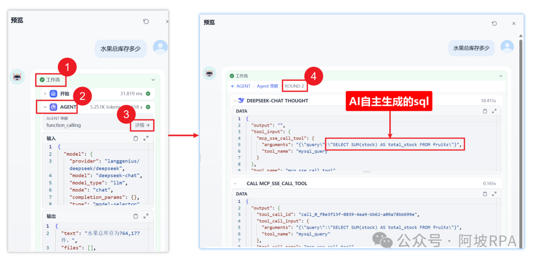 Dify+MCP 组合拳：彻底根治 Excel 上传知识库回答数据不准的难题！-25.png