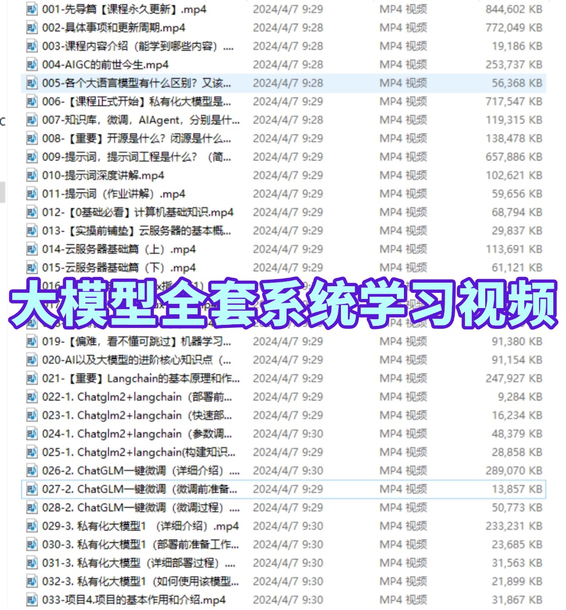 Dify+MCP 组合拳：彻底根治 Excel 上传知识库回答数据不准的难题！-32.jpeg
