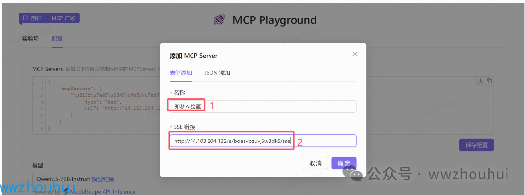 dify案例分享-MCP-Server让工作流秒变第三方可调用服务-27.png