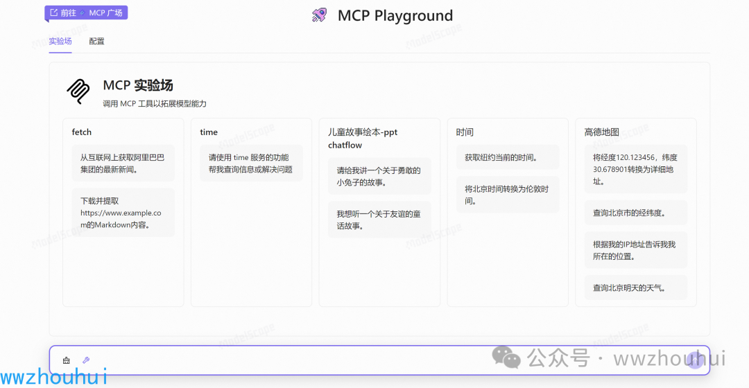 dify案例分享-MCP-Server让工作流秒变第三方可调用服务-28.png