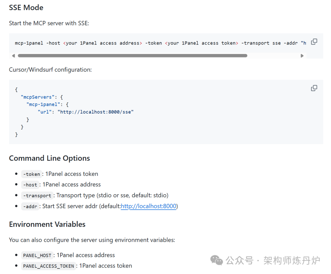 Dify 与 MCP：开启智能体应用开发新征程-2.png