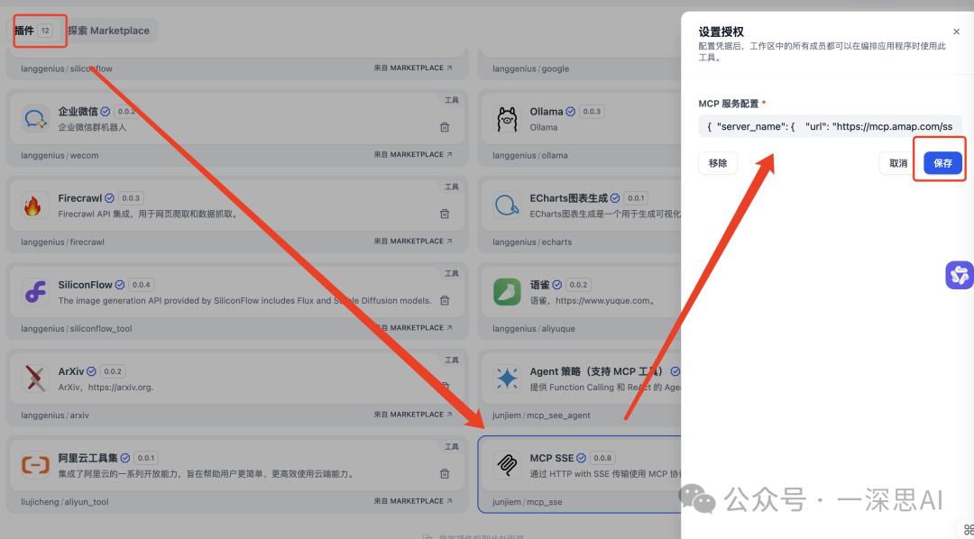 【Dify+deepseek+MCP】从入门到精通，手把手教你效率开挂（三）-5.png