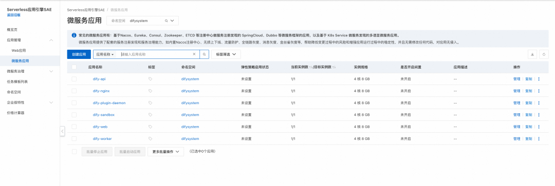 一键部署 Dify + MCP Server，高效开发 AI 智能体应用-4.png