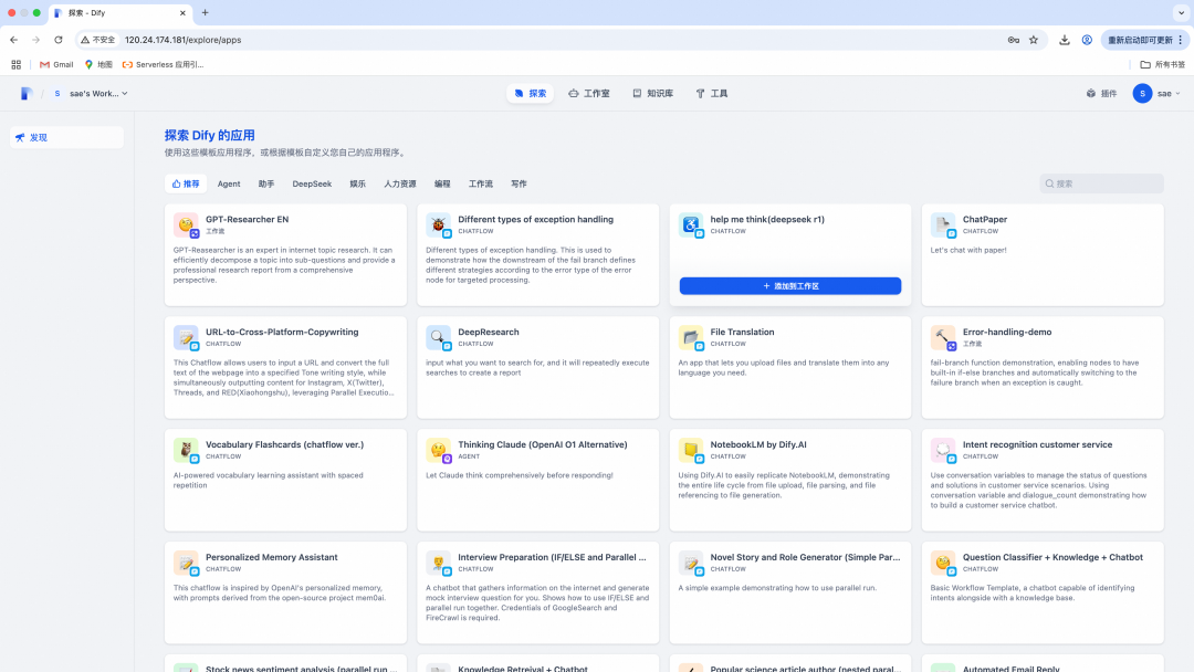一键部署 Dify + MCP Server，高效开发 AI 智能体应用-6.png