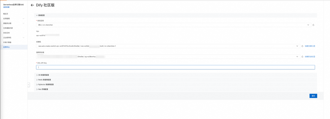 一键部署 Dify + MCP Server，高效开发 AI 智能体应用-8.png