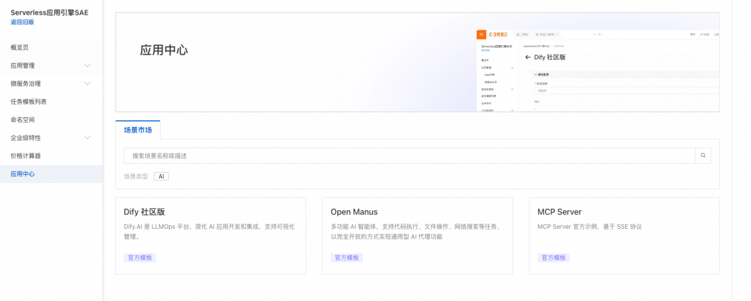 一键部署 Dify + MCP Server，高效开发 AI 智能体应用-7.png
