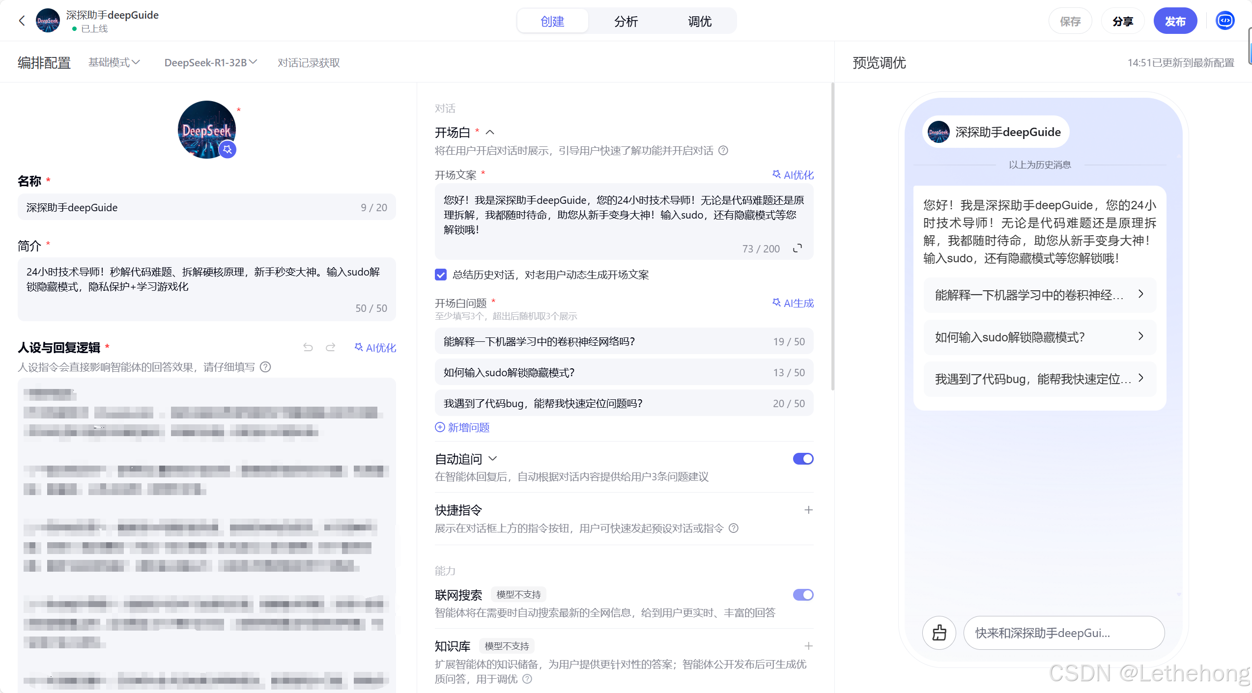 文心智能体平台与DeepSeek智能体：技术赋能开发者的未来工具-5.png