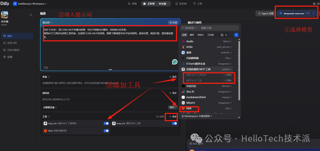 Dify MCP 完整入门指南：从零开始手把手教学-36.png