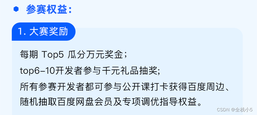 【智能体】文心智能体大赛第二季持续进行中，一起在智能体的海洋里发挥你的创意吧-6.png